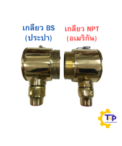 Alternative view of ข้อต่อสวมเร็วหัวจ่ายน้ำดับเพลิงขนาด 2.5"X 2.5" ( NPT) ชนิดทองเหลือง